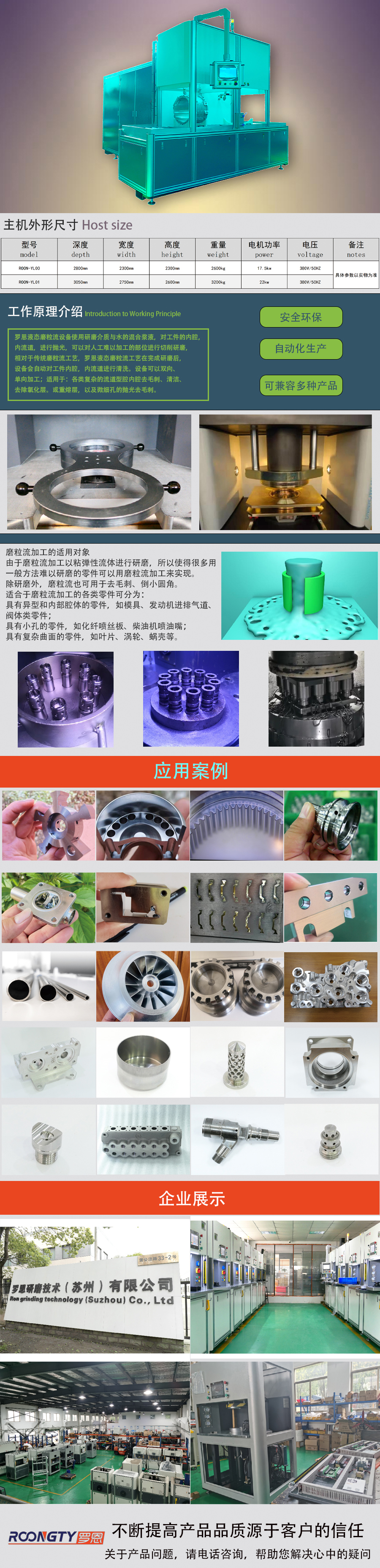 1702430839315506.jpg 液态1详情.jpg